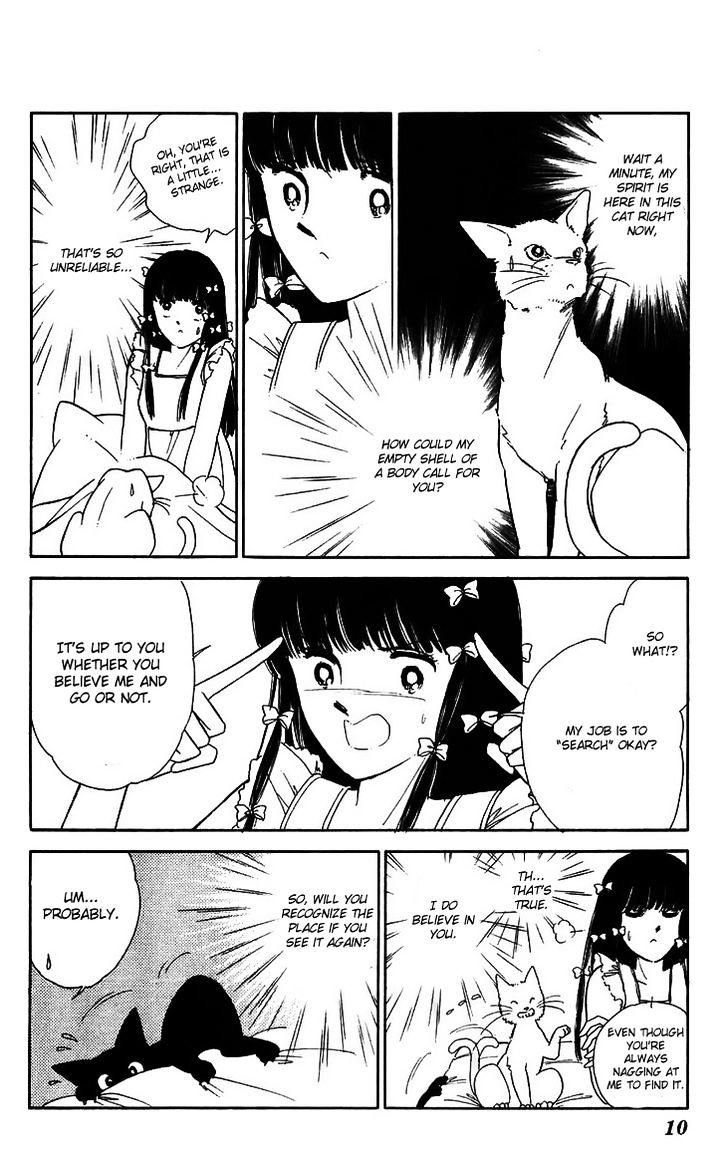 Ryouko No Shinrei Jikenbo Chapter 13 #10