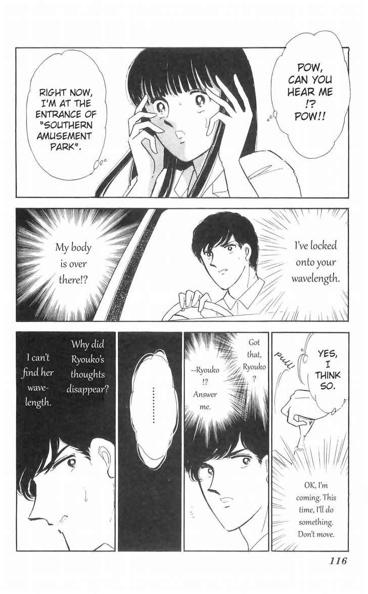 Ryouko No Shinrei Jikenbo Chapter 11 #9