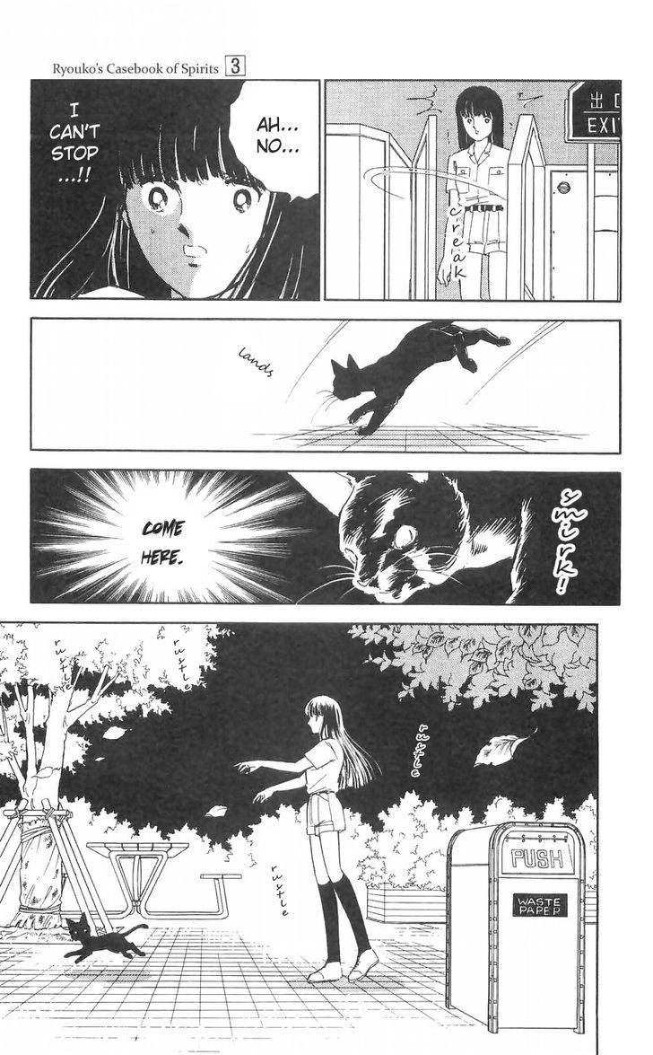 Ryouko No Shinrei Jikenbo Chapter 11 #12