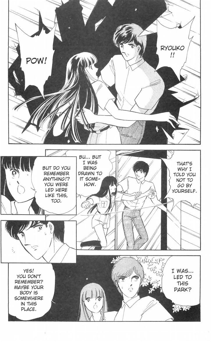 Ryouko No Shinrei Jikenbo Chapter 11 #18
