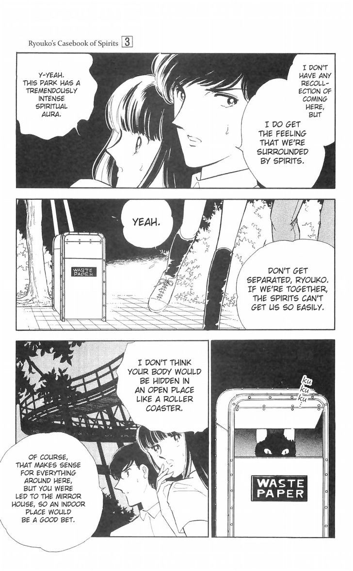 Ryouko No Shinrei Jikenbo Chapter 11 #20