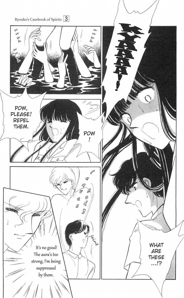 Ryouko No Shinrei Jikenbo Chapter 11 #32