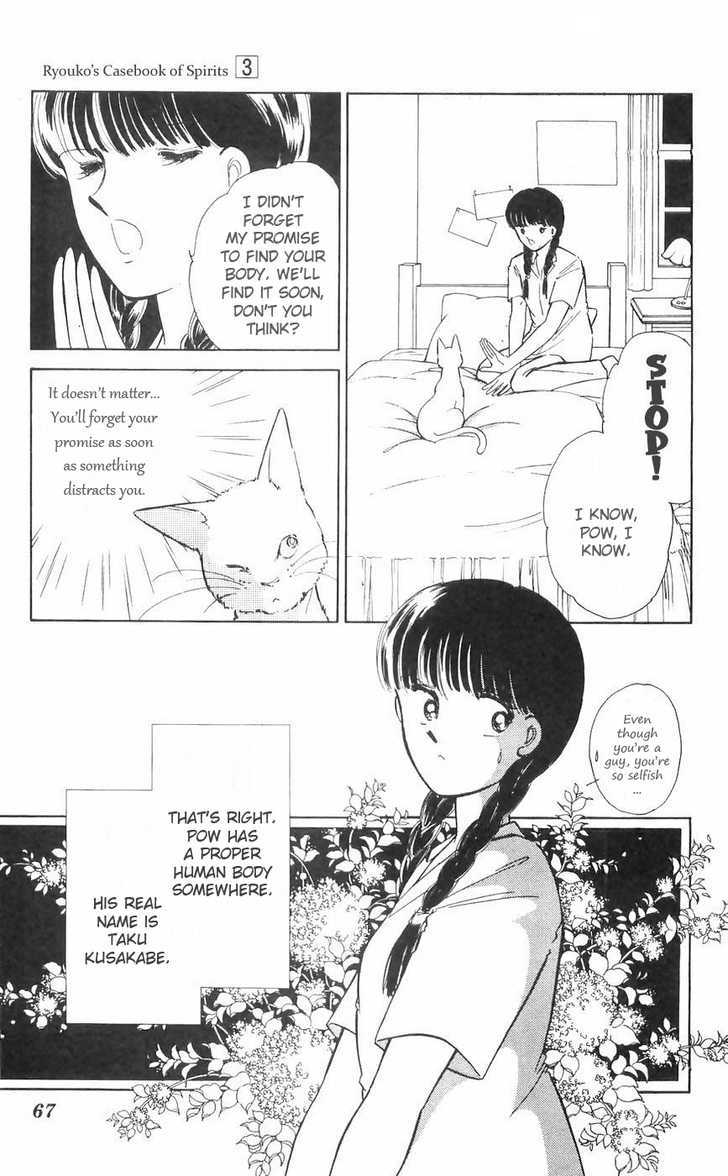 Ryouko No Shinrei Jikenbo Chapter 10 #10