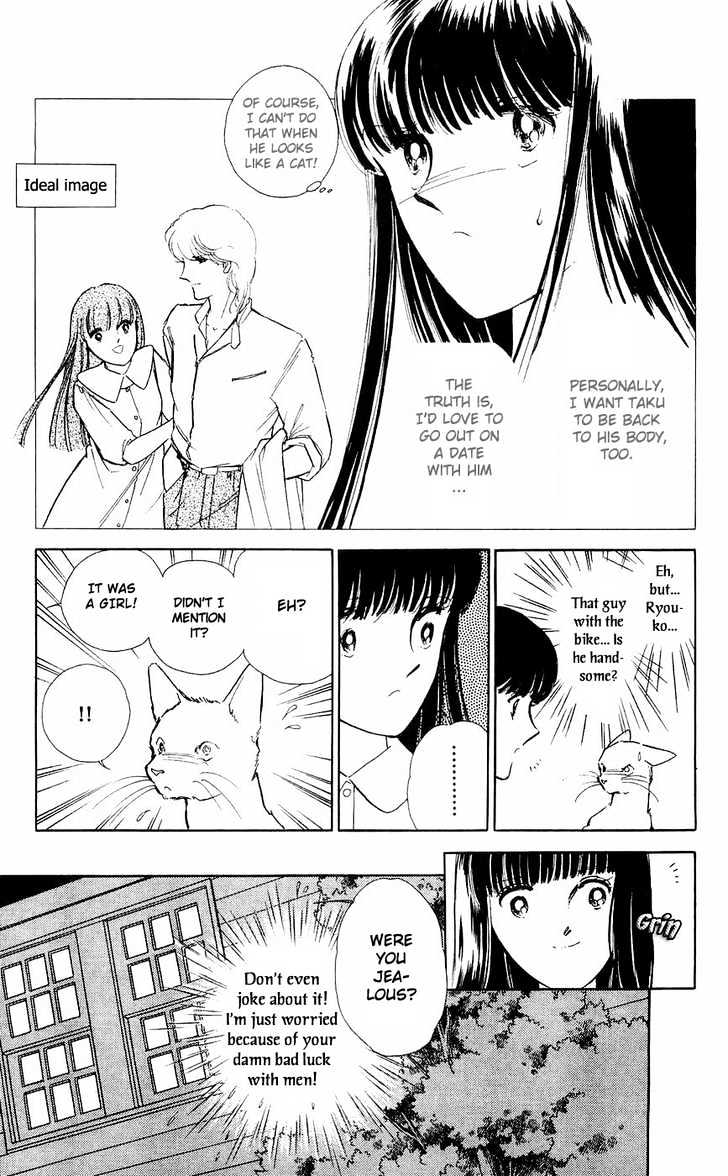 Ryouko No Shinrei Jikenbo Chapter 9 #13