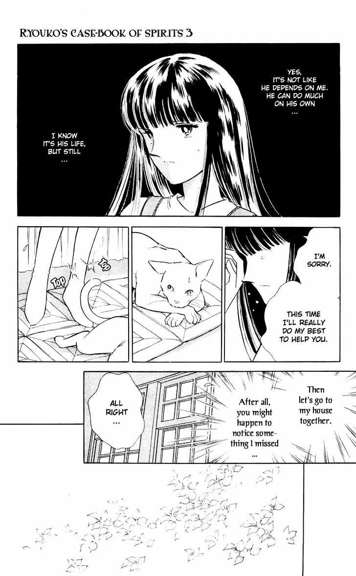 Ryouko No Shinrei Jikenbo Chapter 9 #21