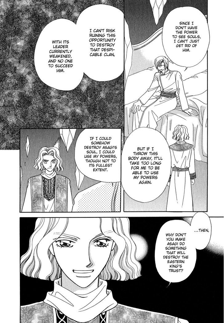 Ryuu No Yuigon Chapter 15 #11