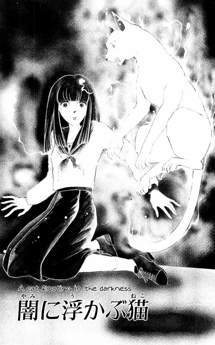 Ryouko No Shinrei Jikenbo Chapter 1 #7