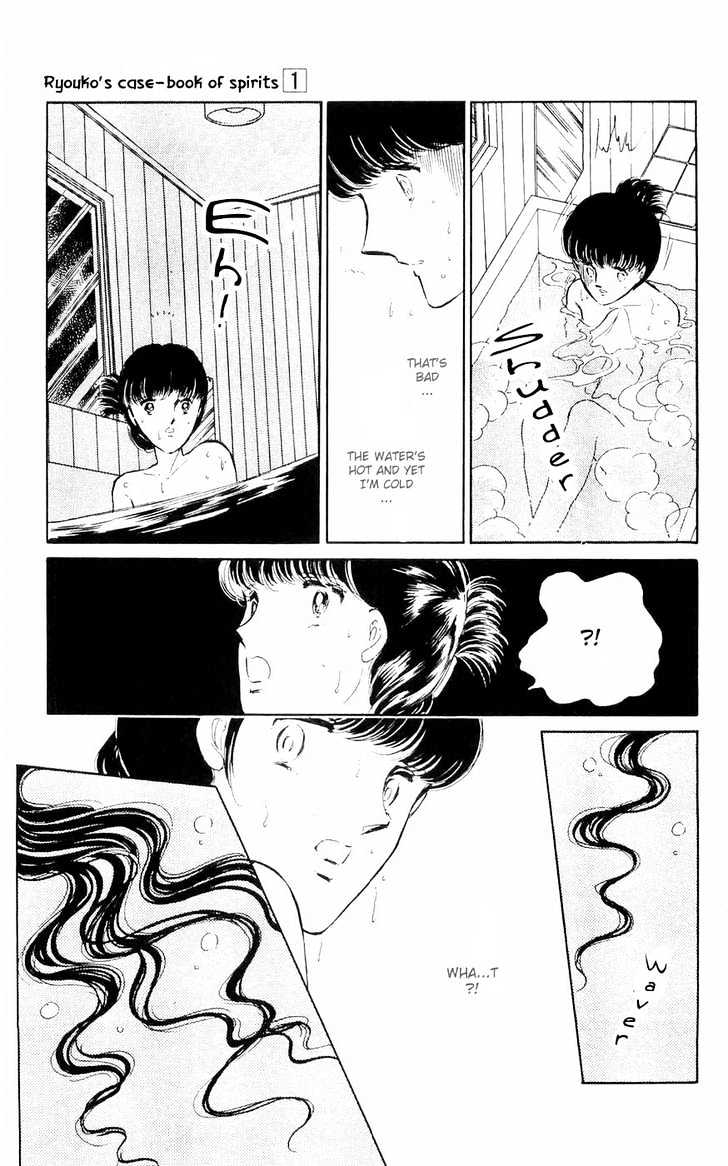 Ryouko No Shinrei Jikenbo Chapter 1 #45