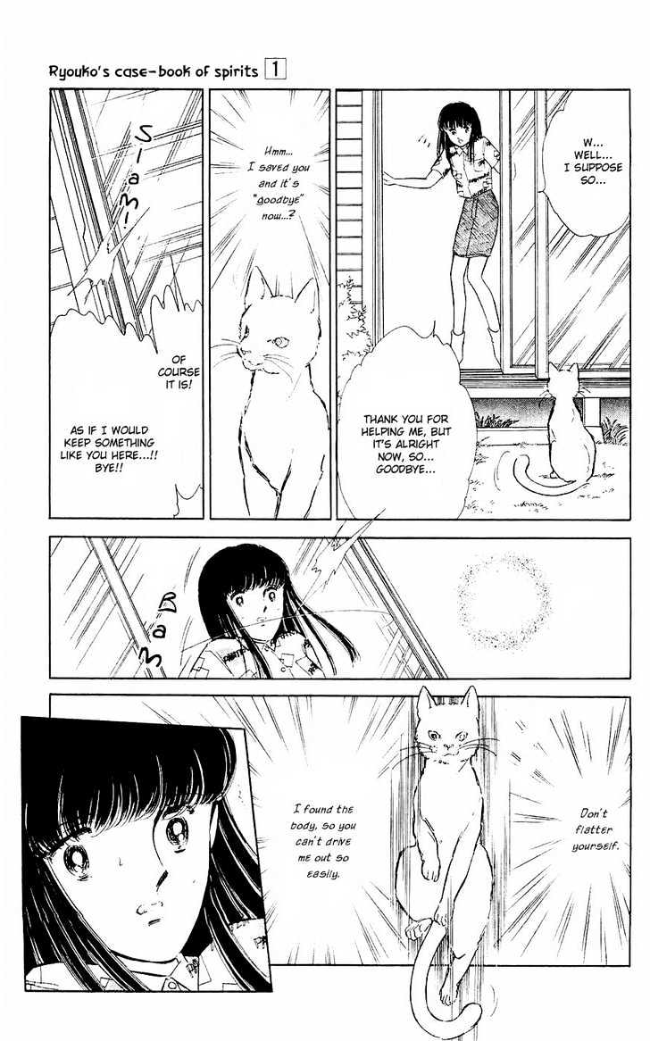 Ryouko No Shinrei Jikenbo Chapter 1 #55