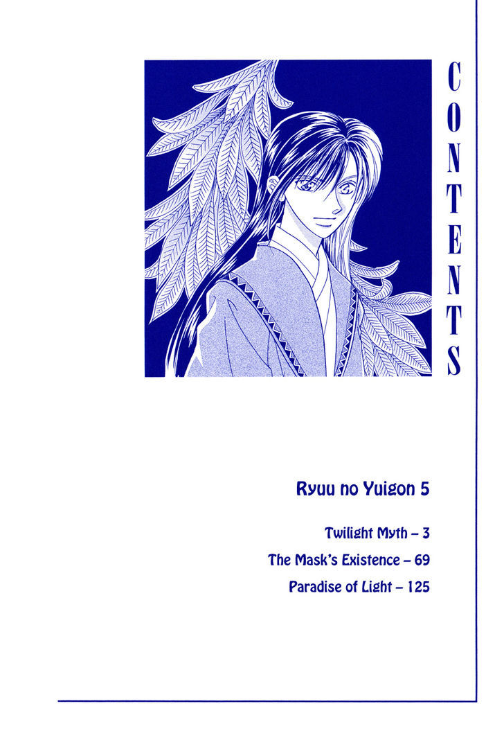 Ryuu No Yuigon Chapter 13 #3