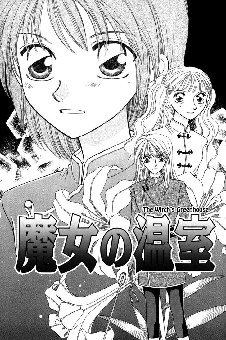 Ryuu No Yuigon Chapter 11 #2