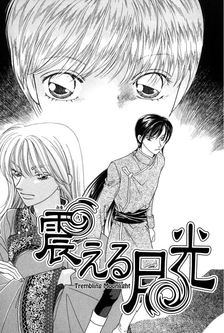 Ryuu No Yuigon Chapter 12 #2