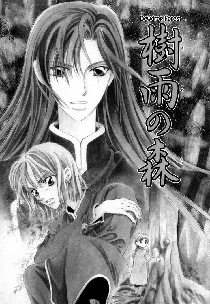 Ryuu No Yuigon Chapter 6 #2