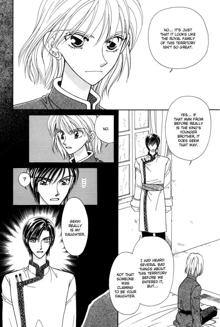 Ryuu No Yuigon Chapter 5 #14