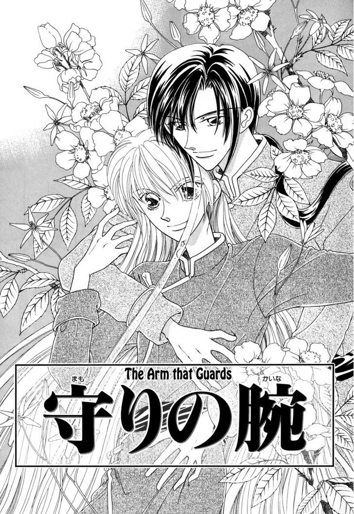 Ryuu No Yuigon Chapter 3 #4