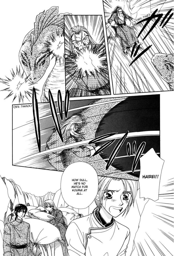 Ryuu No Yuigon Chapter 4 #43