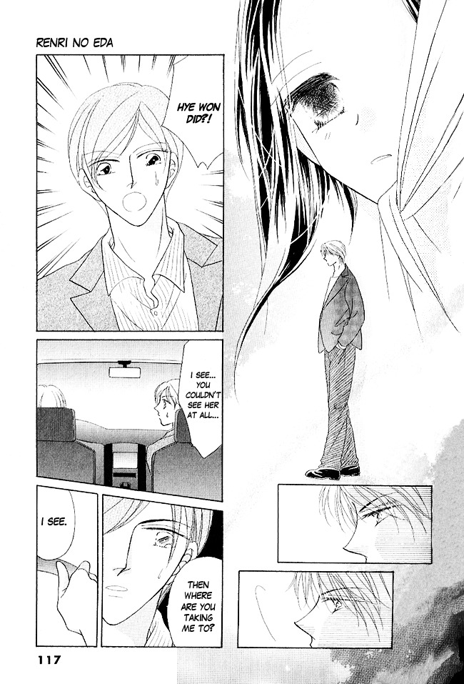 Renri No Eda Chapter 3 #25