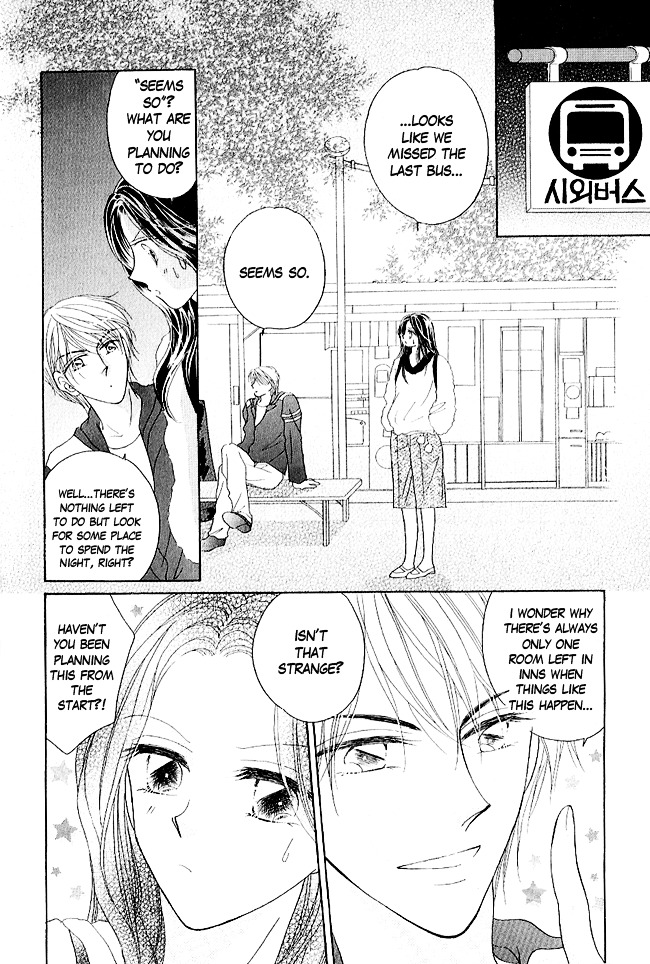 Renri No Eda Chapter 2 #41