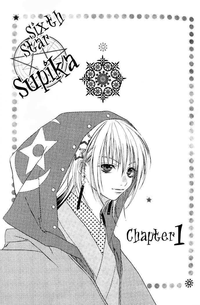 Rokutousei Supika Chapter 1 #6