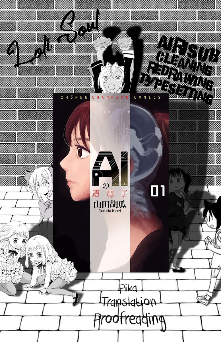 Ai No Idenshi Chapter 7 #1