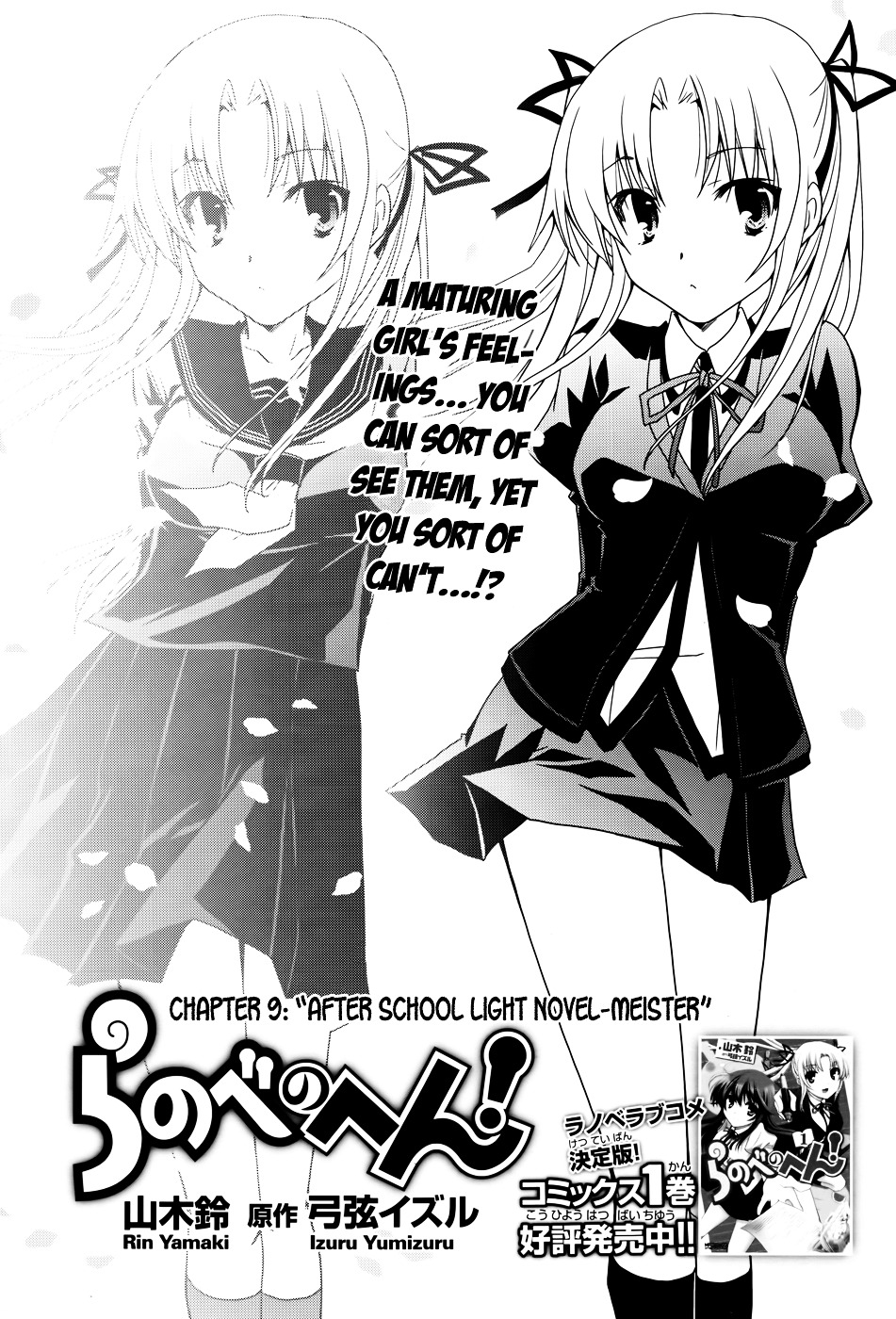 Ranobe No Hen! Chapter 9 #1