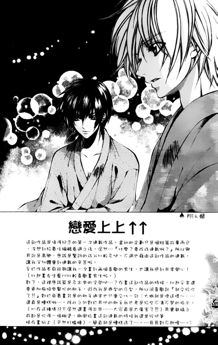 Renai Joujou Chapter 5 #4