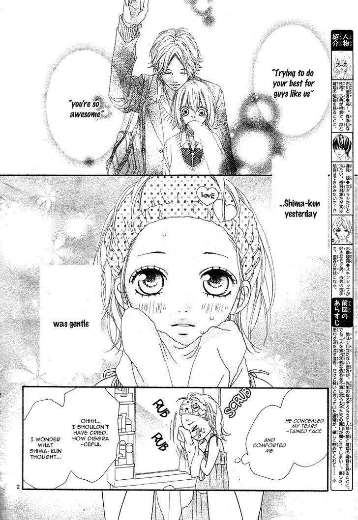 Renren Zakari Chapter 2 #6