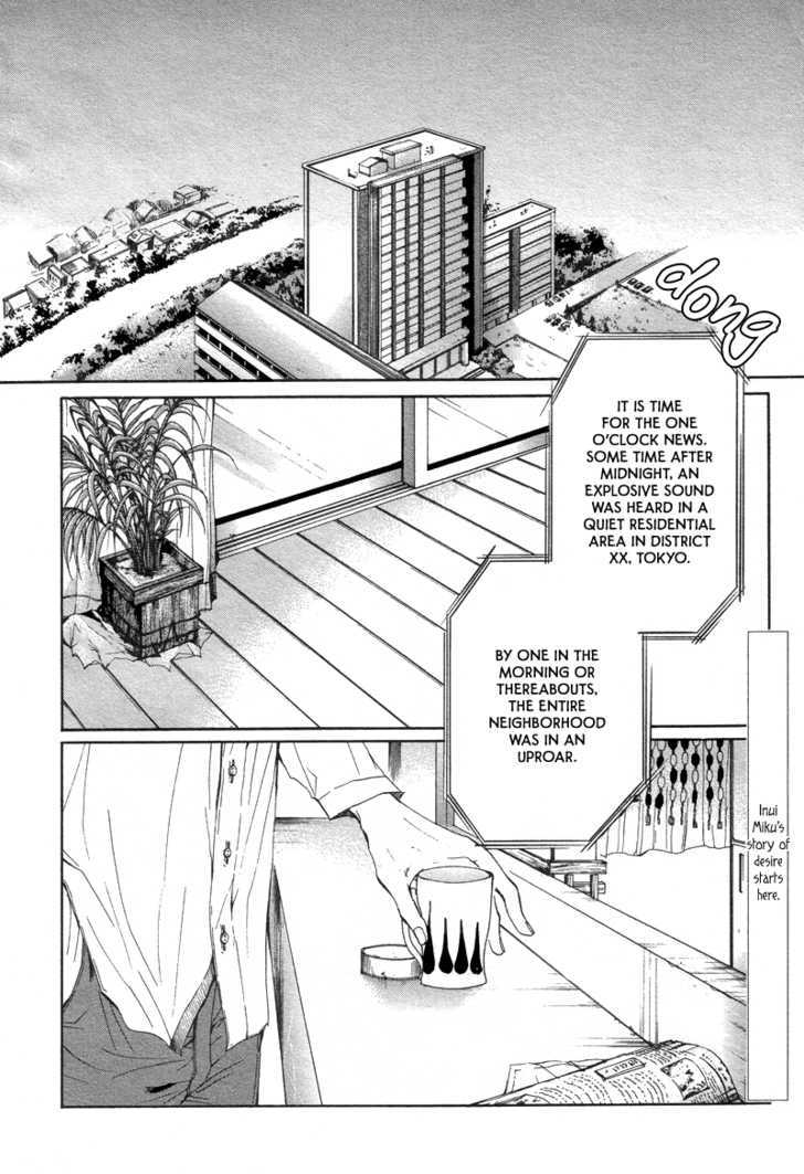 Rasen No Kioku Chapter 0 #3