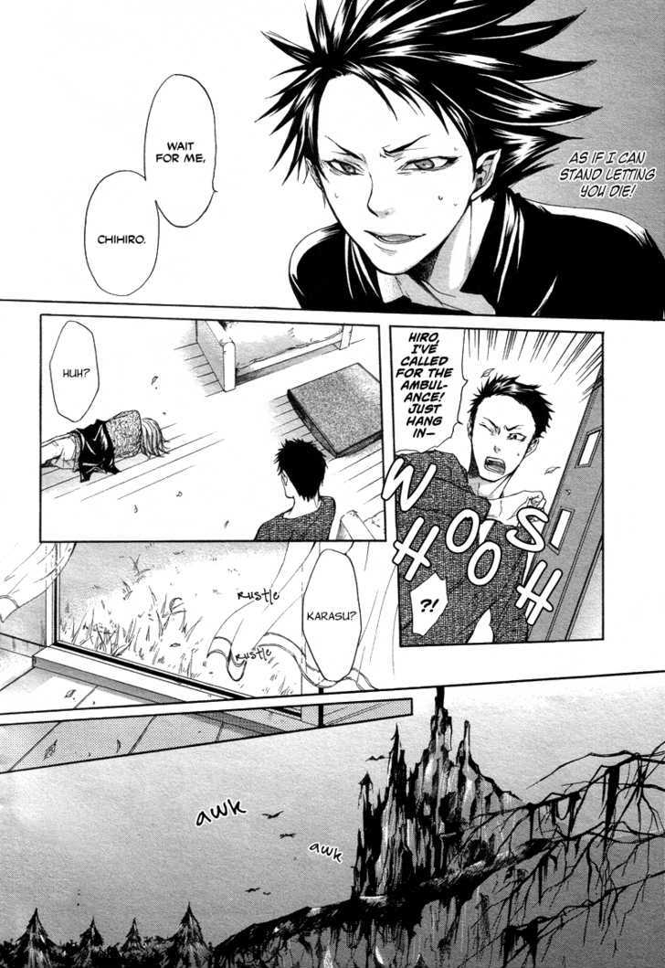 Rasen No Kioku Chapter 0 #31