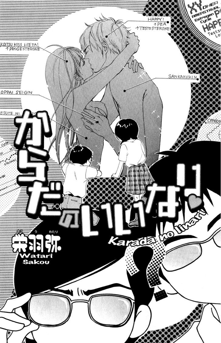 Rabu Kare - Gokujou Men Dokuhon! Chapter 1 #7