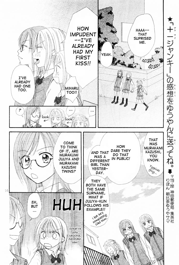 Puramai Junkie Chapter 1 #16