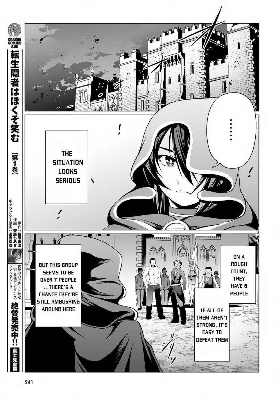 Tensei Inja Wa Hokusoemu Chapter 11 #3