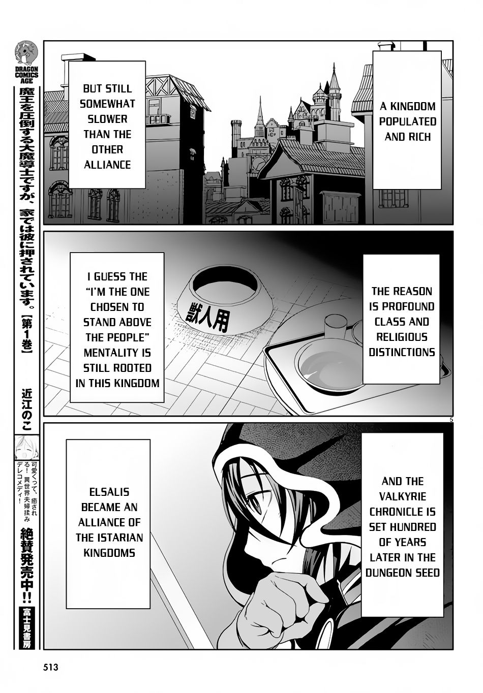 Tensei Inja Wa Hokusoemu Chapter 10 #5