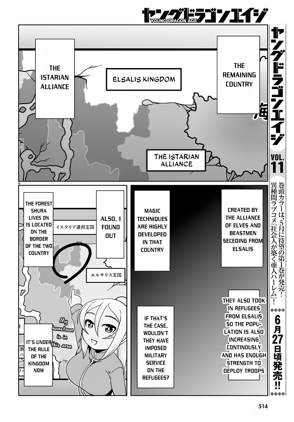 Tensei Inja Wa Hokusoemu Chapter 10 #6