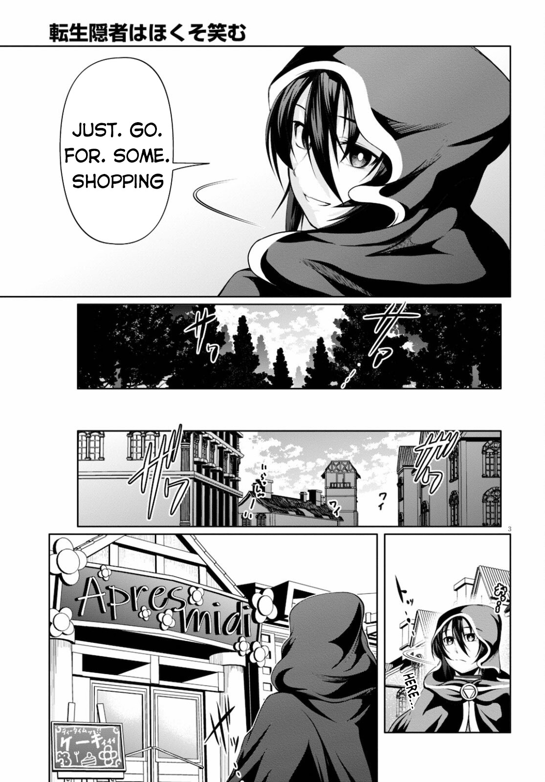 Tensei Inja Wa Hokusoemu Chapter 9 #4