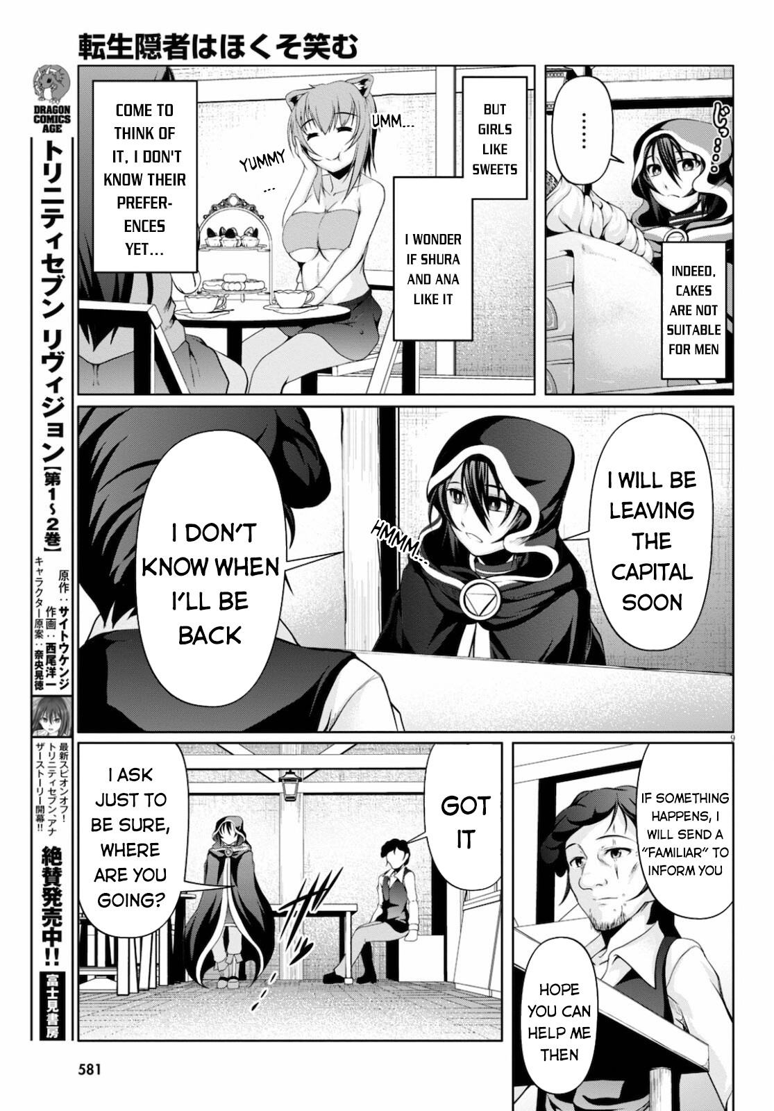 Tensei Inja Wa Hokusoemu Chapter 9 #10