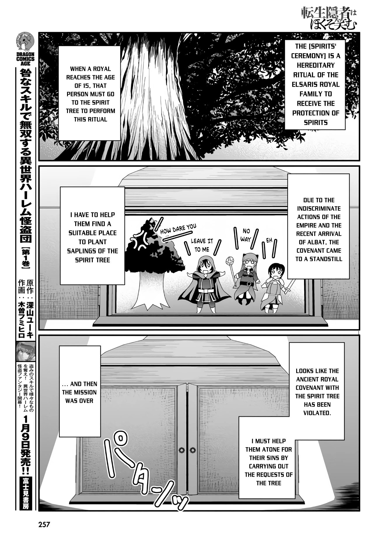 Tensei Inja Wa Hokusoemu Chapter 3 #2