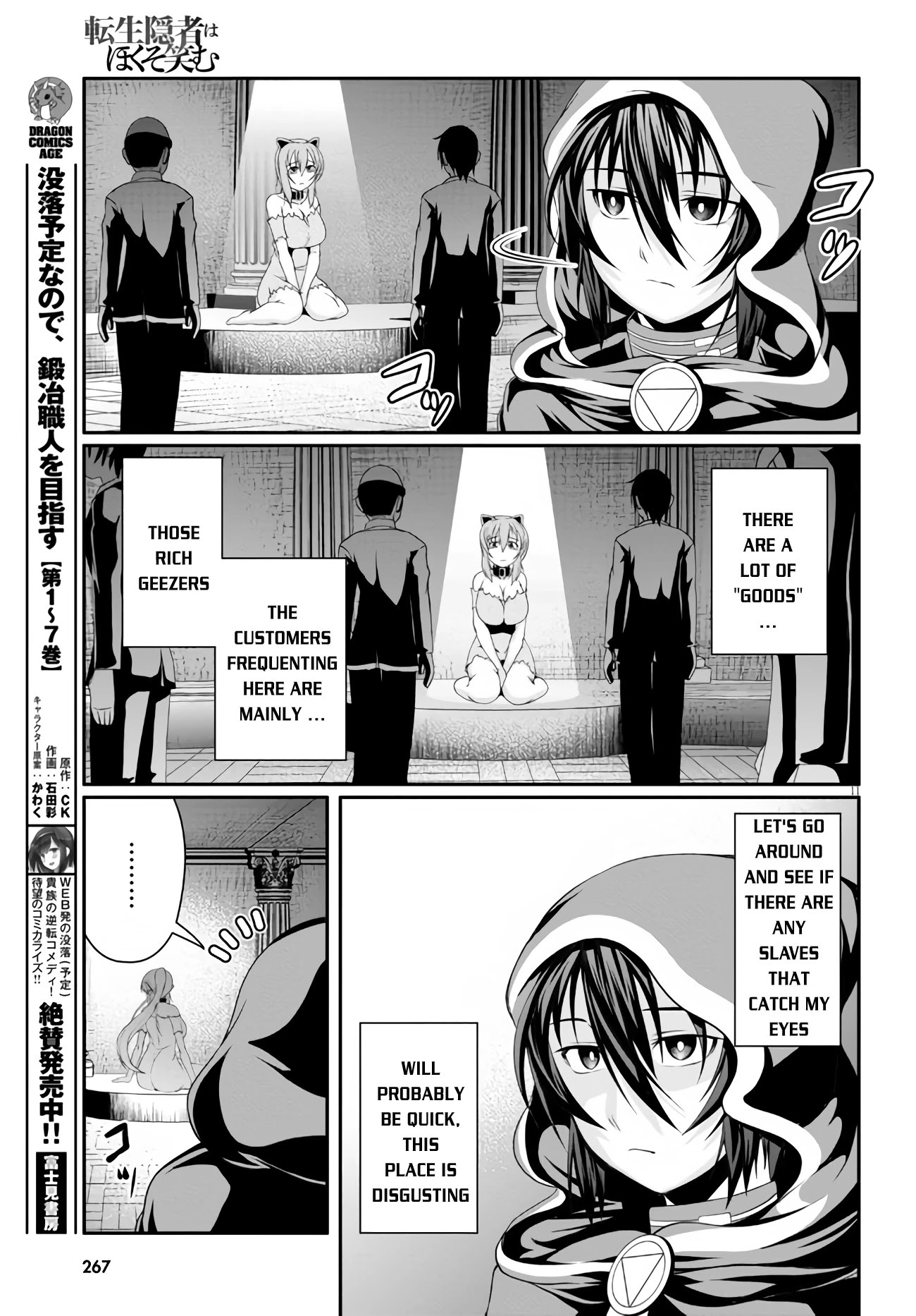 Tensei Inja Wa Hokusoemu Chapter 3 #12