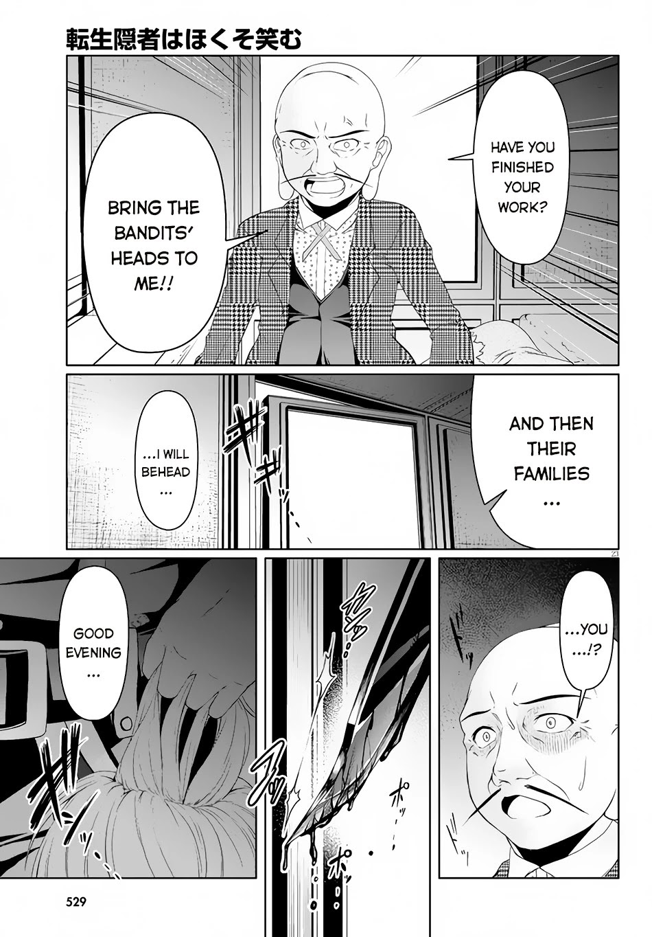 Tensei Inja Wa Hokusoemu Chapter 4 #24