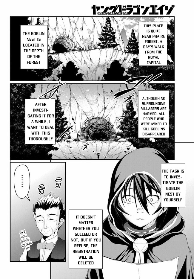 Tensei Inja Wa Hokusoemu Chapter 2 #5