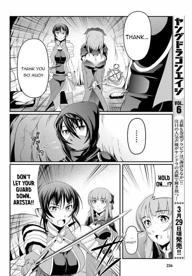 Tensei Inja Wa Hokusoemu Chapter 2 #13