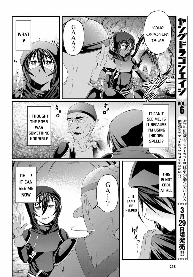 Tensei Inja Wa Hokusoemu Chapter 2 #25