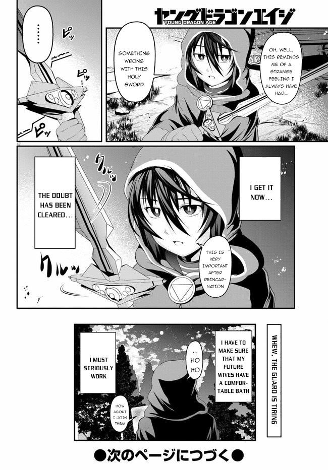 Tensei Inja Wa Hokusoemu Chapter 2 #43
