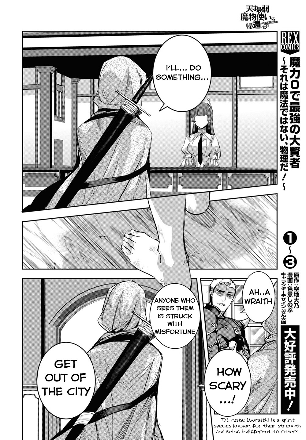 Tensai Saijaku Mamonotsukai Ha Kikan Shitai ~Saikyou No Juusha To Hikihanasarete Mishiranu Chi Ni Tobasaremashita.~ Chapter 3 #5