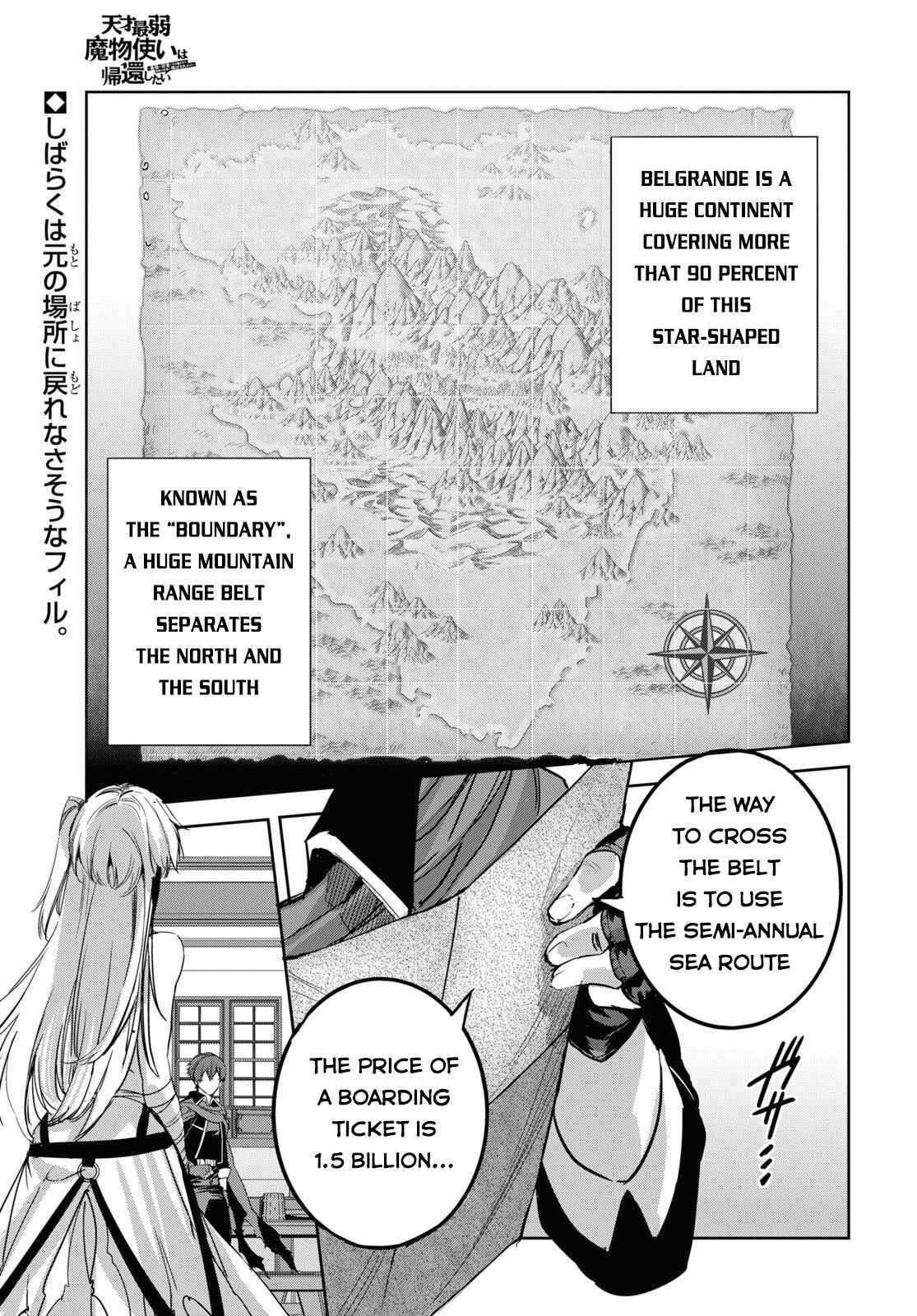 Tensai Saijaku Mamonotsukai Ha Kikan Shitai ~Saikyou No Juusha To Hikihanasarete Mishiranu Chi Ni Tobasaremashita.~ Chapter 5 #3