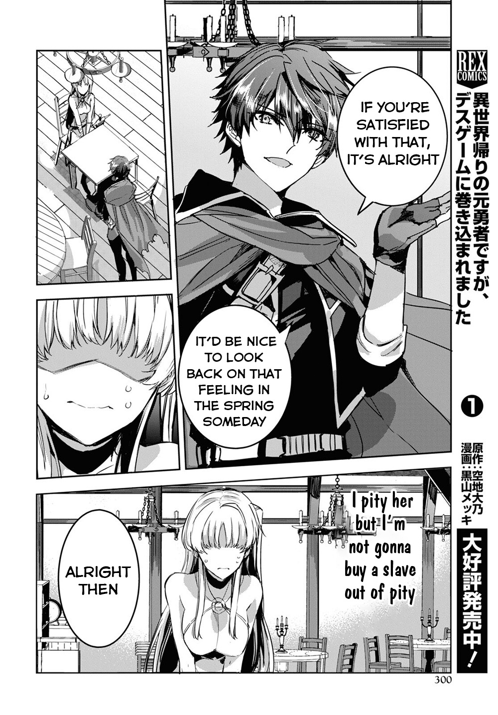 Tensai Saijaku Mamonotsukai Ha Kikan Shitai ~Saikyou No Juusha To Hikihanasarete Mishiranu Chi Ni Tobasaremashita.~ Chapter 3 #17