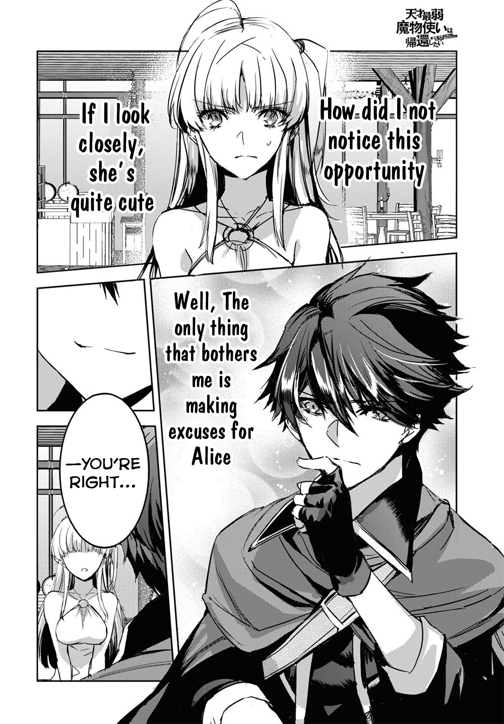 Tensai Saijaku Mamonotsukai Ha Kikan Shitai ~Saikyou No Juusha To Hikihanasarete Mishiranu Chi Ni Tobasaremashita.~ Chapter 3 #23