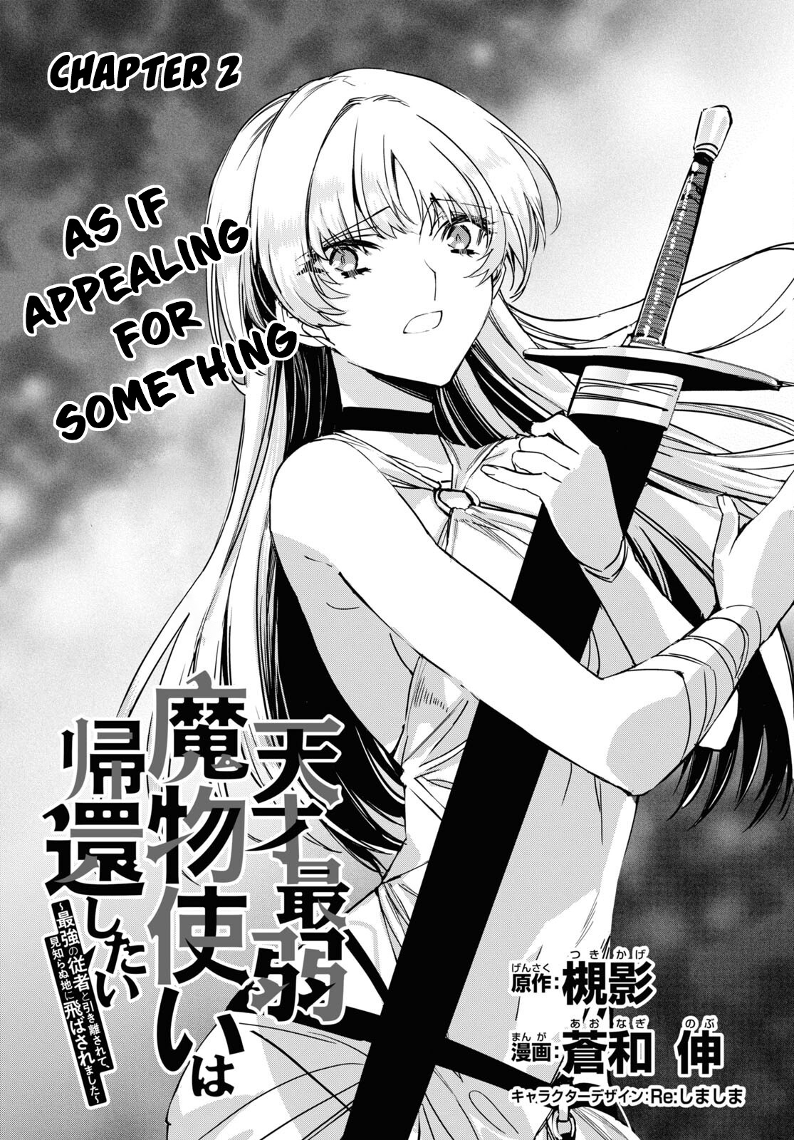 Tensai Saijaku Mamonotsukai Ha Kikan Shitai ~Saikyou No Juusha To Hikihanasarete Mishiranu Chi Ni Tobasaremashita.~ Chapter 2 #7