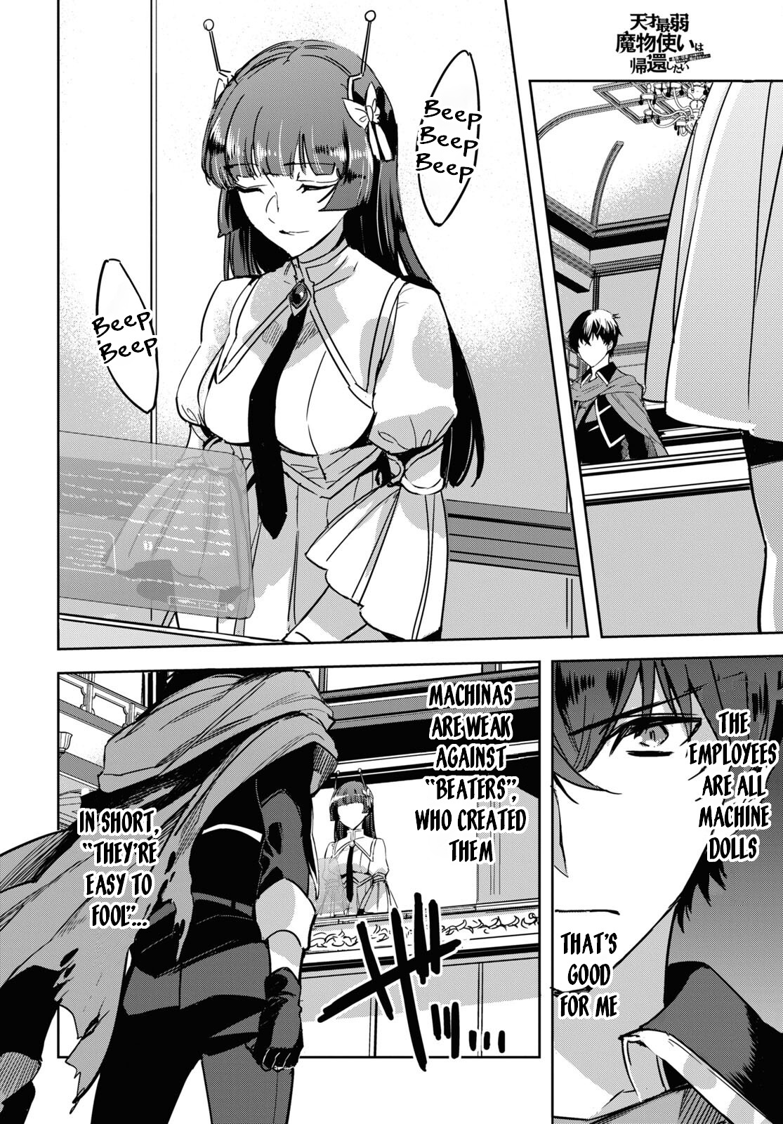 Tensai Saijaku Mamonotsukai Ha Kikan Shitai ~Saikyou No Juusha To Hikihanasarete Mishiranu Chi Ni Tobasaremashita.~ Chapter 2 #11