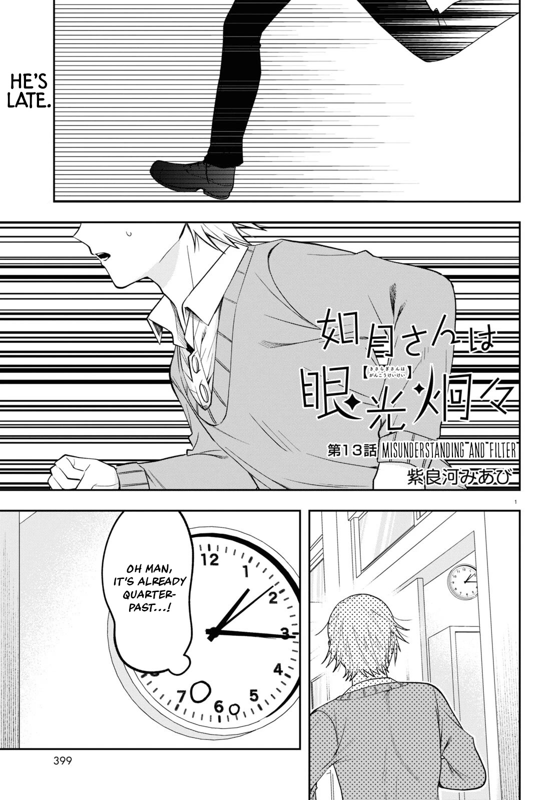 Kisaragi-San Wa Gankoukeikei Chapter 13 #1